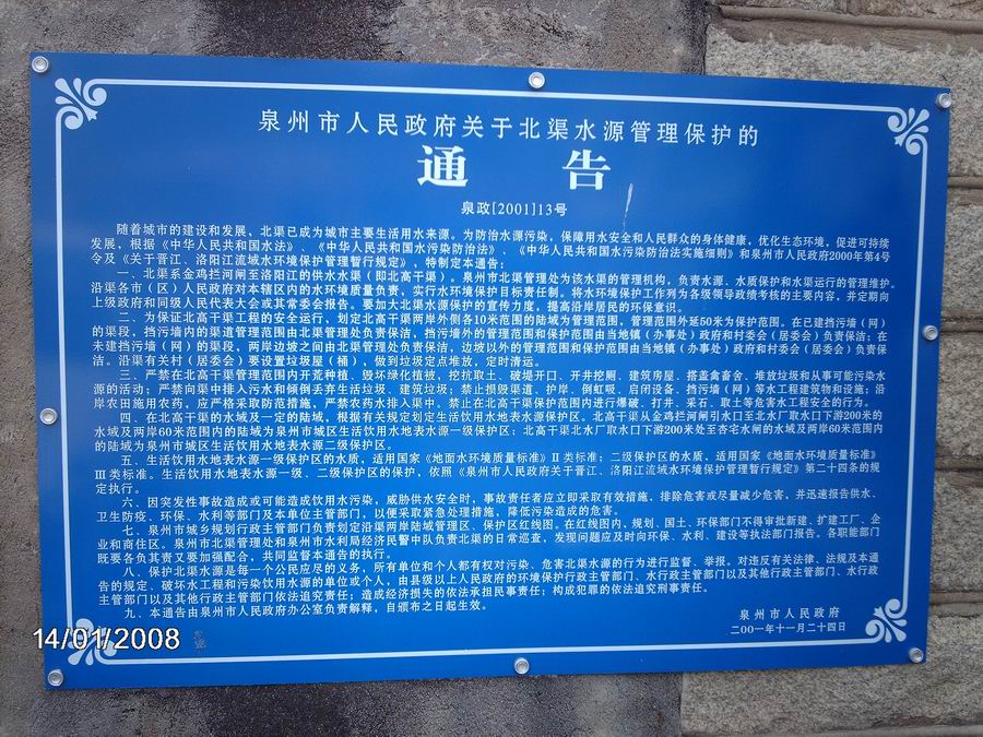 chinese_sign.jpg