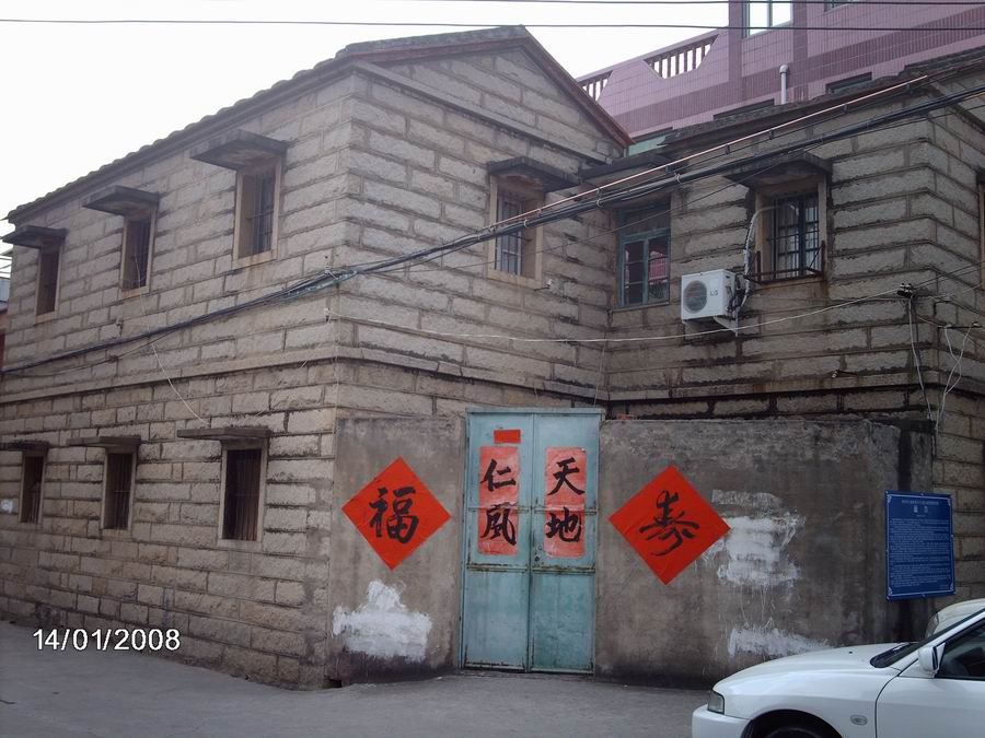 stone_house_quanzhou.jpg